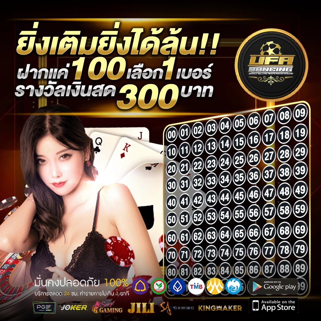 โปรโมชั่น
