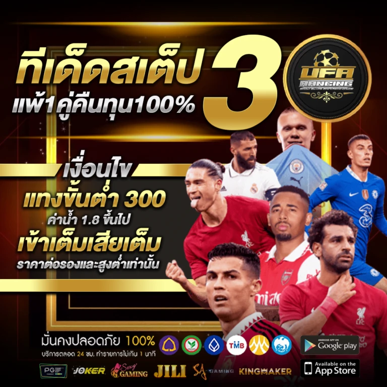 โปรโมชั่น